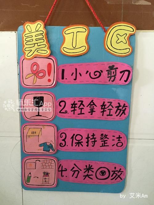 泥工区区域规则 泥工区区域规则
